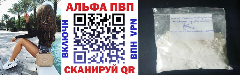 Alpha-PVP Соль  купить наркотики цена  Кирс 