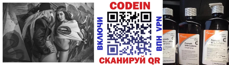 мега   купить наркоту  Кирс  Codein Purple Drank 