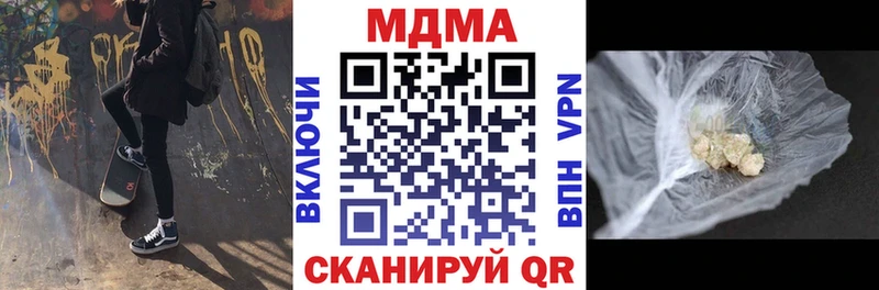 МДМА кристаллы где купить наркоту Кирс